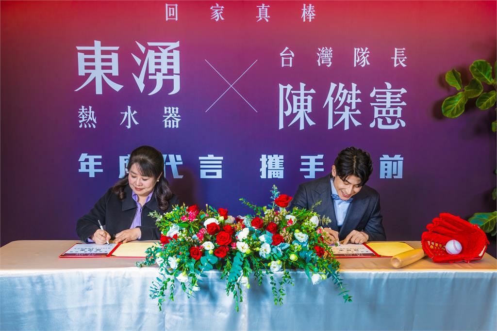 台灣之光-陳傑憲,與東湧熱水器攜手,為台灣喝采