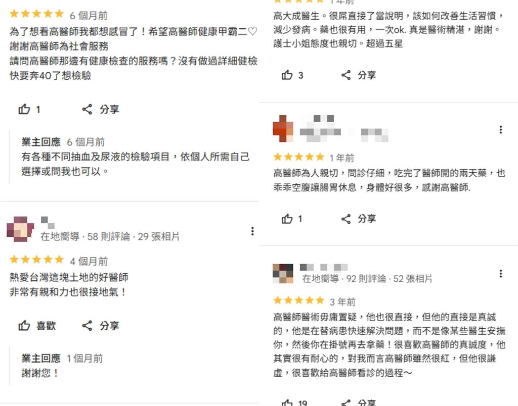 高大成不只會解剖!診所Google評論掀熱議…他嗆辣回擊一星負評:我沒那麼爛