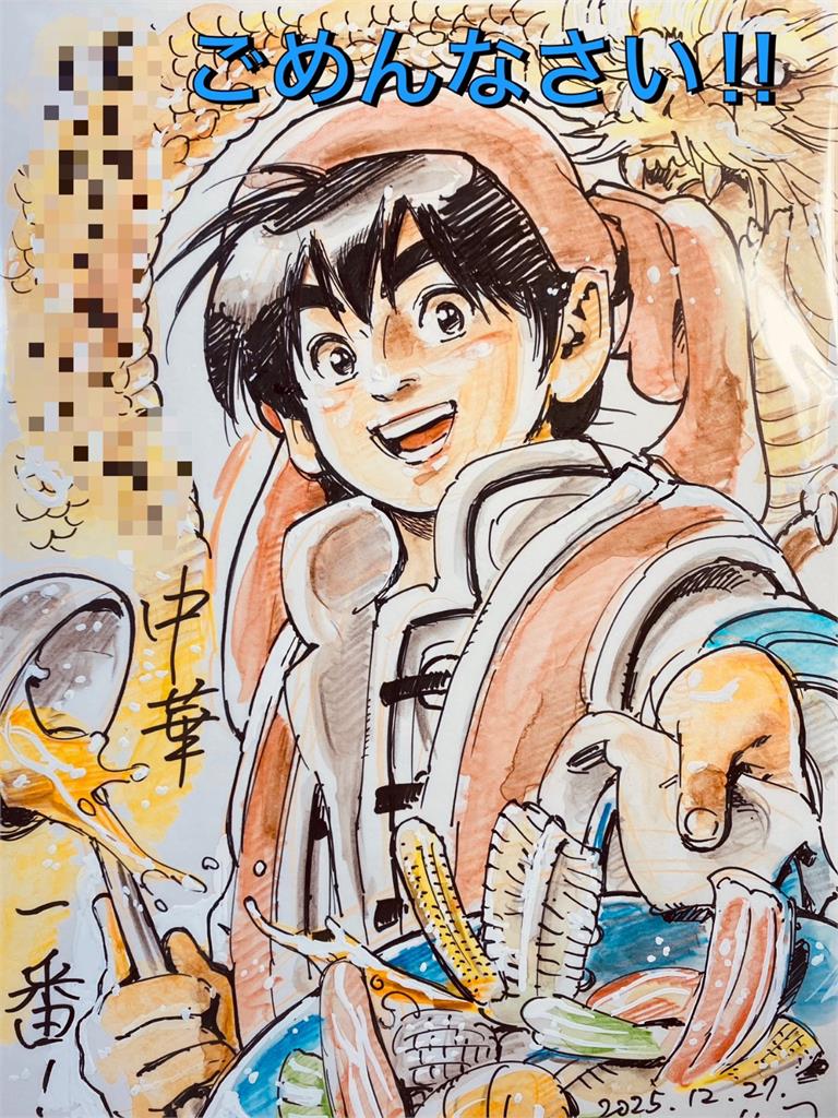 賜死小當家後卡關！作者求助AI也沒轍「宣布休刊」...感謝台網友支招