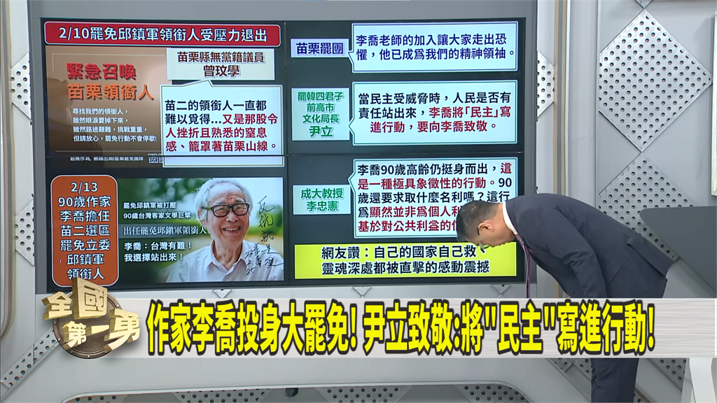 第一勇(影)／挺身拚罷免！徐國勇向作家李喬鞠躬致敬！他揭大罷免「成功關鍵」