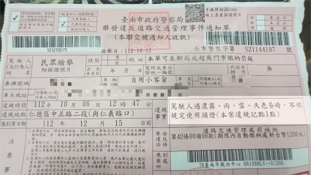 換車道沒打方向燈被檢舉 騎士5分鐘吃9張罰單噴萬元