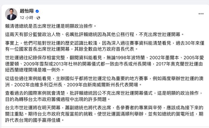 世壯運「30年僅1元首」現身!藍營猛釘「賴清德不出席」盤算全被掀