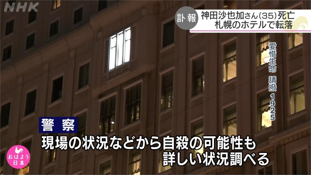 神田沙也加北海道飯店墜樓 搶救不治享年35歲