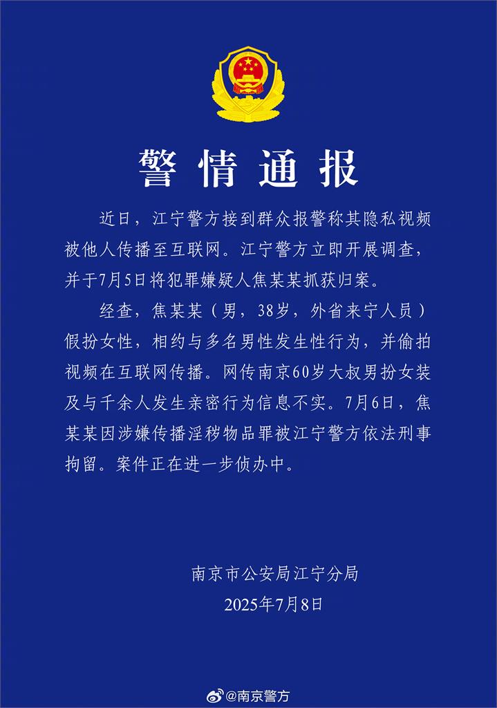中國60歲阿北扮SSR正妹騙約!親開戰1700名男「震撼片流出」驚人真身曝光