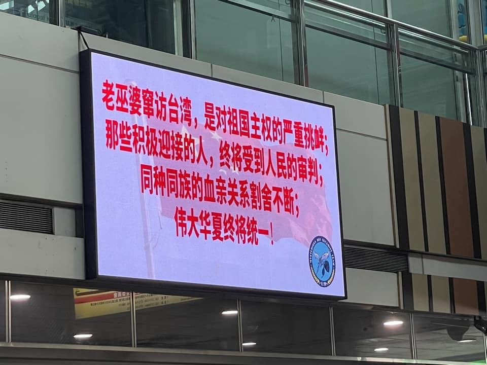 快新聞／台鐵新左營站螢幕牆出現「對祖國嚴重挑釁」　官方證實被駭客入侵