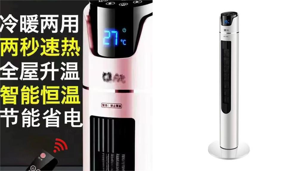 中國製冷氣遭踢爆用「電風扇」偽裝　日機構酸「廣告若真可拿諾貝爾獎」！