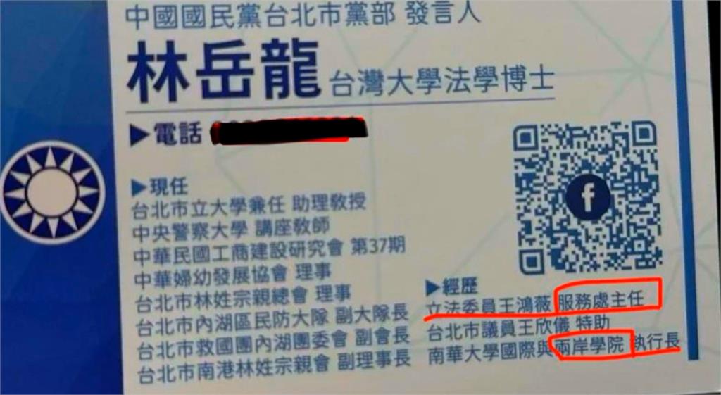 遭爆林岳龍曾任網路小編?鄭正鈐:從未在辦公室任職