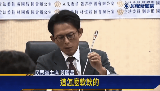 爆涉貪「黃國昌狗仔金流」被挖！手部1動作「狂拗4秒」網驚：偷臭阿館？