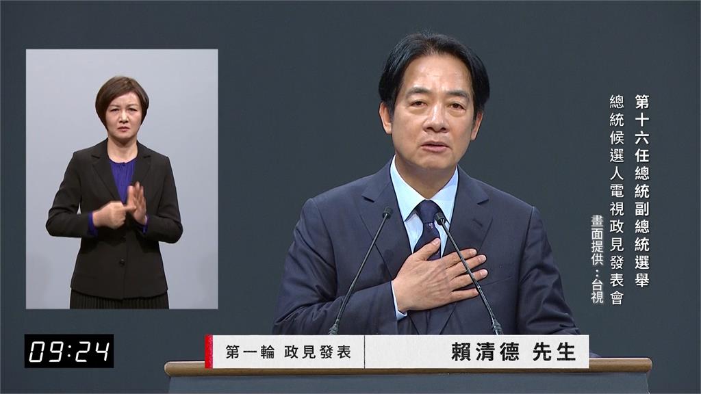 總統政見會攻防 賴清德:我唯一沒有炒房、炒地皮
