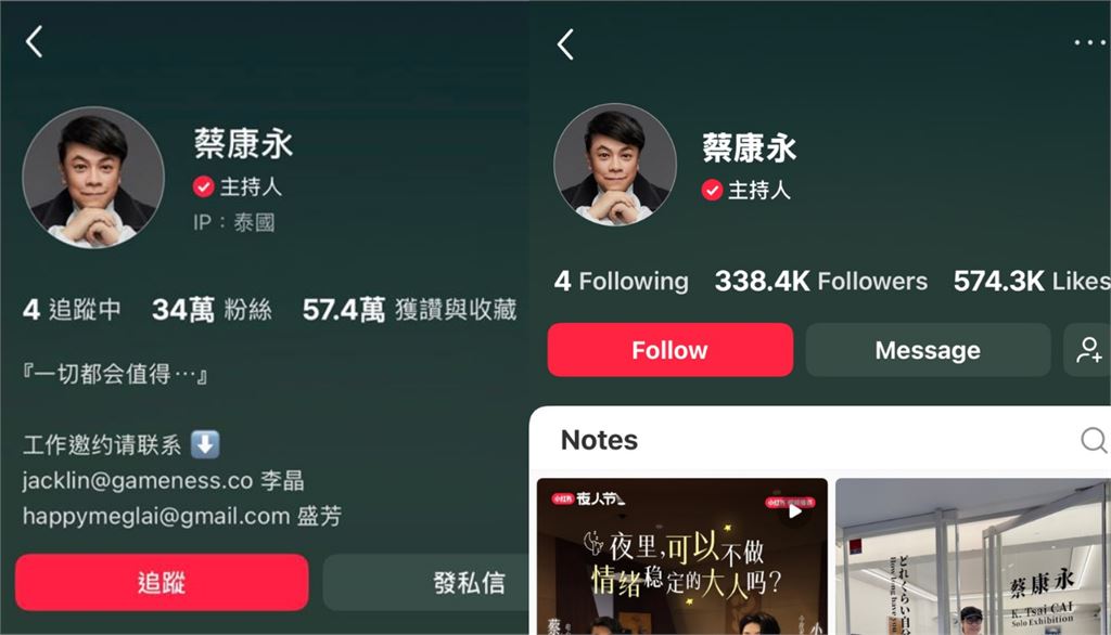 蔡康永才刪小紅書PO文！又悄清空「這欄位」網驚：真的放棄中國市場？