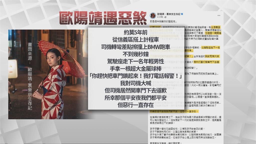 行車糾紛攻擊案層出不窮 警公開「自保撇步」