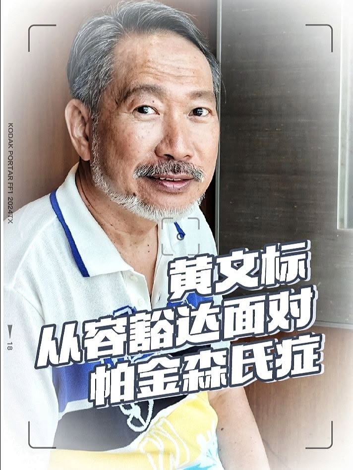 黃文標