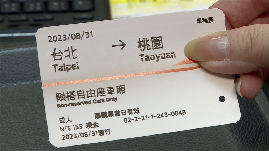高鐵自由座10到12節標示取消　9/1起採動態調整車廂數量