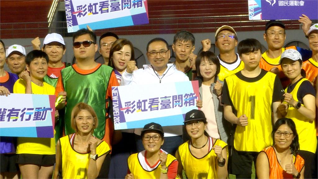 板橋體育場「彩虹看台」開箱 侯友宜:運動平權不再是口號