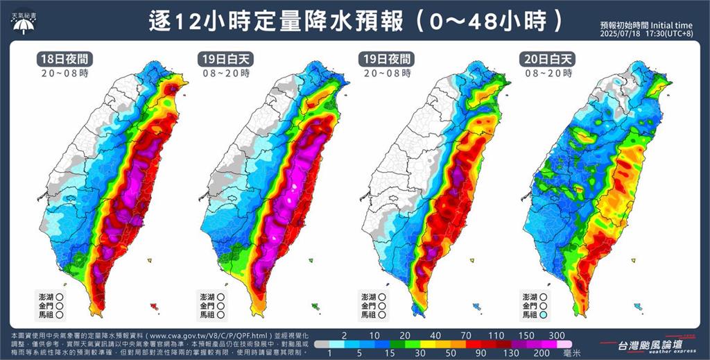薇帕走向又變「最新路徑曝光」!粉專示警「4地區」:48小時狂風暴雨