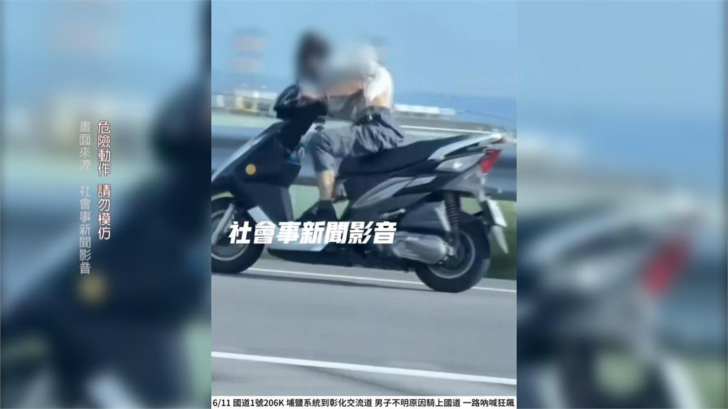 狂男騎車國道飆速追風 警方法辦「讓他破風」