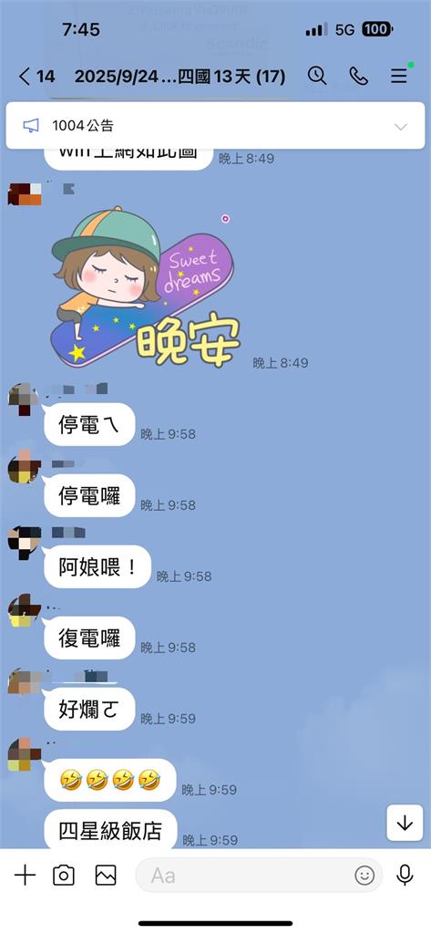 獨／百威「19萬北歐團」飯店停電領隊卻神隱　3離譜行為嗆長輩：對你們耐心快沒了