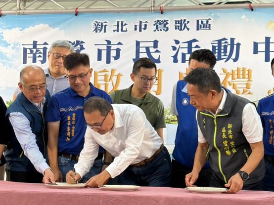 鶯歌區南鶯市民活動中心 熱鬧落成 結合捷運老街公園重塑鶯歌共榮文化圈