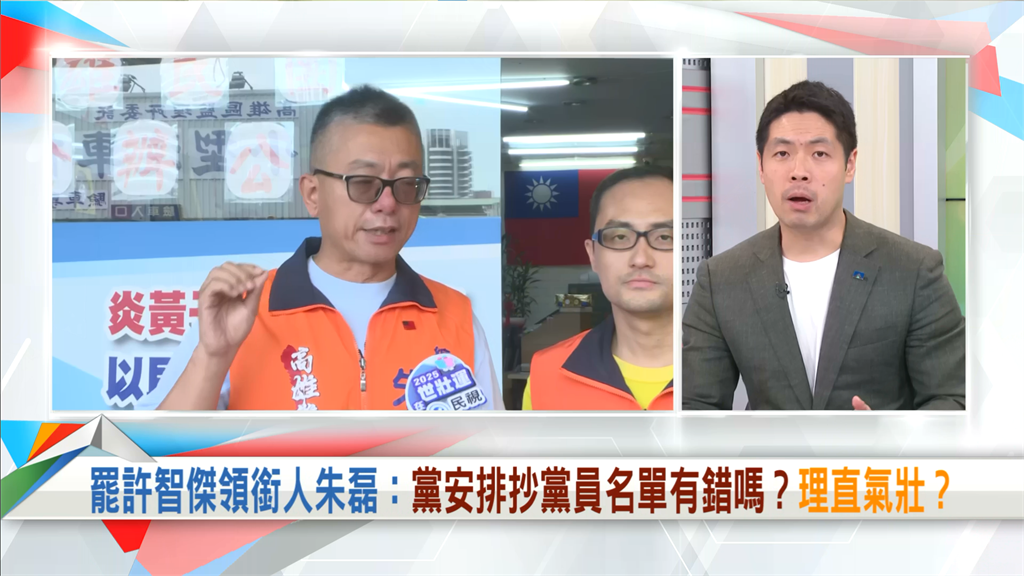 向前行(影)/類共產黨?朱磊稱黨的利益前沒個資可言 律師打臉了!