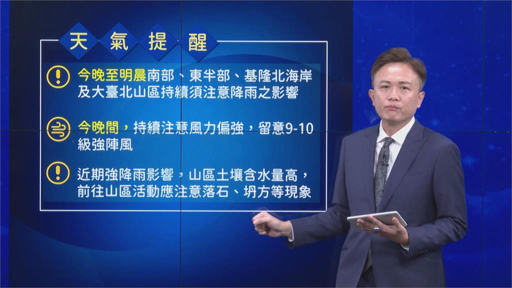 快新聞／輕颱山陀兒減弱打轉中　桃竹苗、宜蘭脫離暴風圈