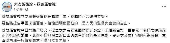 快新聞/羅智強提告罷團求償100萬 苗博雅想起1事:我無法再沉默