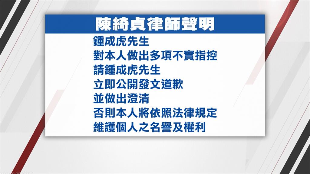 女神人設翻車!陳綺貞先喊告 不到半天柔情喊話鍾成虎