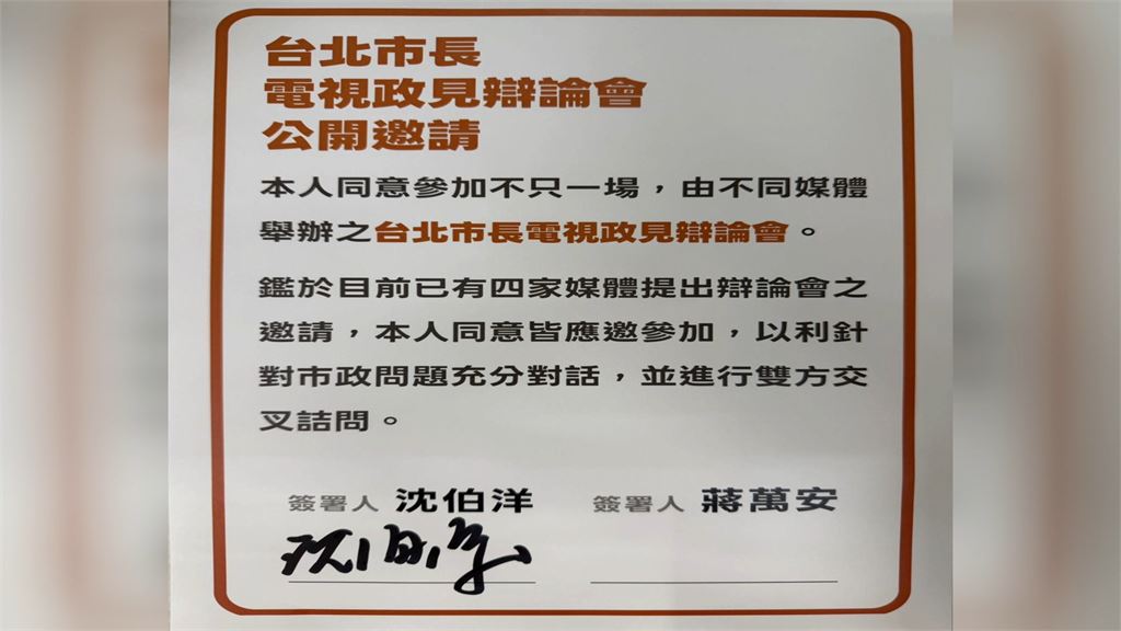人氣高下立判！沈伯洋親遞辯論邀請　「洋流高分貝」包圍蔣萬安
