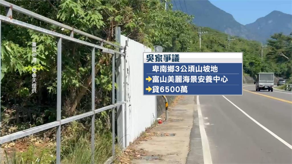 吳秀華家族再陷醜聞！　議員爆2筆土地疑嚴重超貸