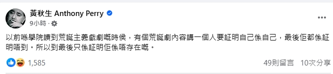 JK羅琳嘴秋再嗆「扮女裝不如驗DNA」!黃秋生「挖出1重點」網嗨:她不敢