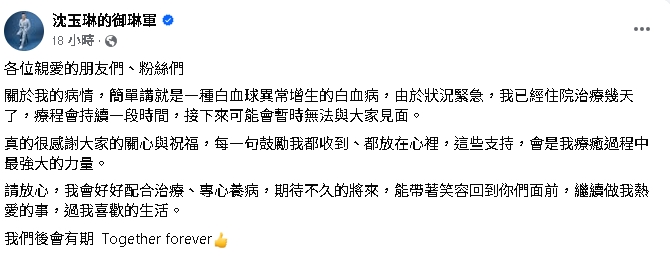 不捨沈玉琳血癌搶命！醫師娘喊「願捐骨髓」挨轟蹭流量、沒常識…火大反擊了