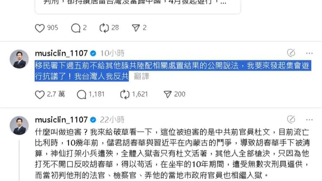 「亞亞」遭廢止居留 還有中配續吹紅統 移民署長:個案都積極調查中