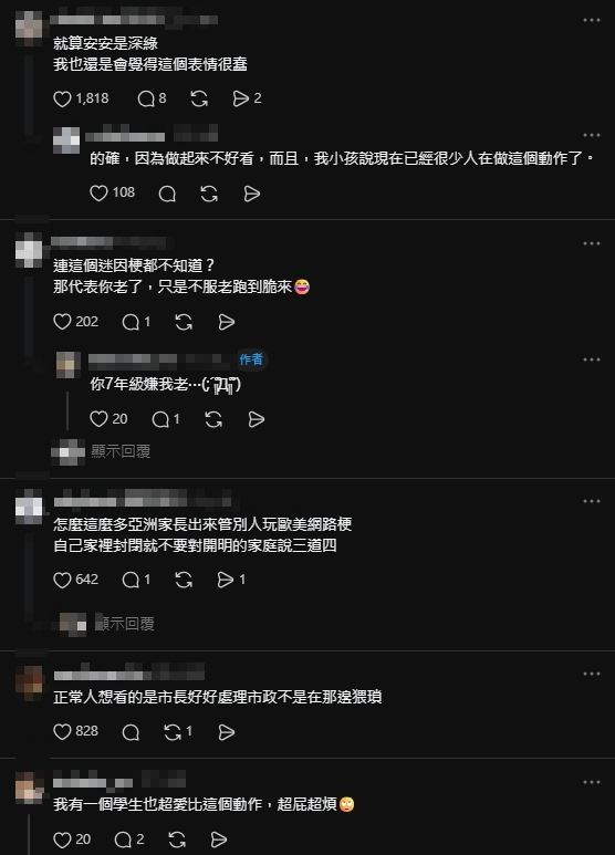蔣萬安超愛歐美迷因「狂做這1表情」！遭網抓包「指錯位置」：超屁超煩