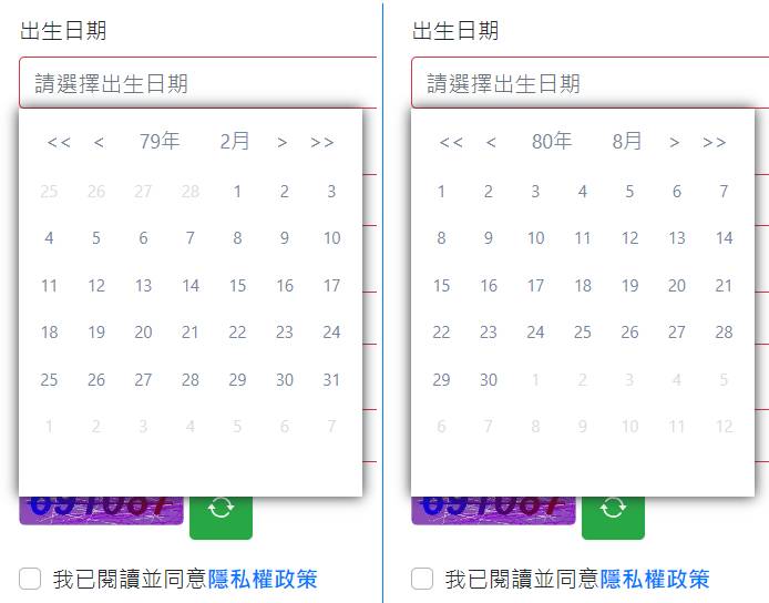 快新聞／國慶爭議再+1！官網報名竟出包　2月有31天、8/31卻不見