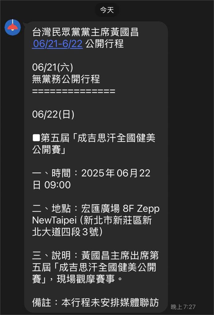 才被讚判若兩人變孔劉!黃國昌遭爆「參戰健美賽」真相畫面大流出…網嚇:幹嘛