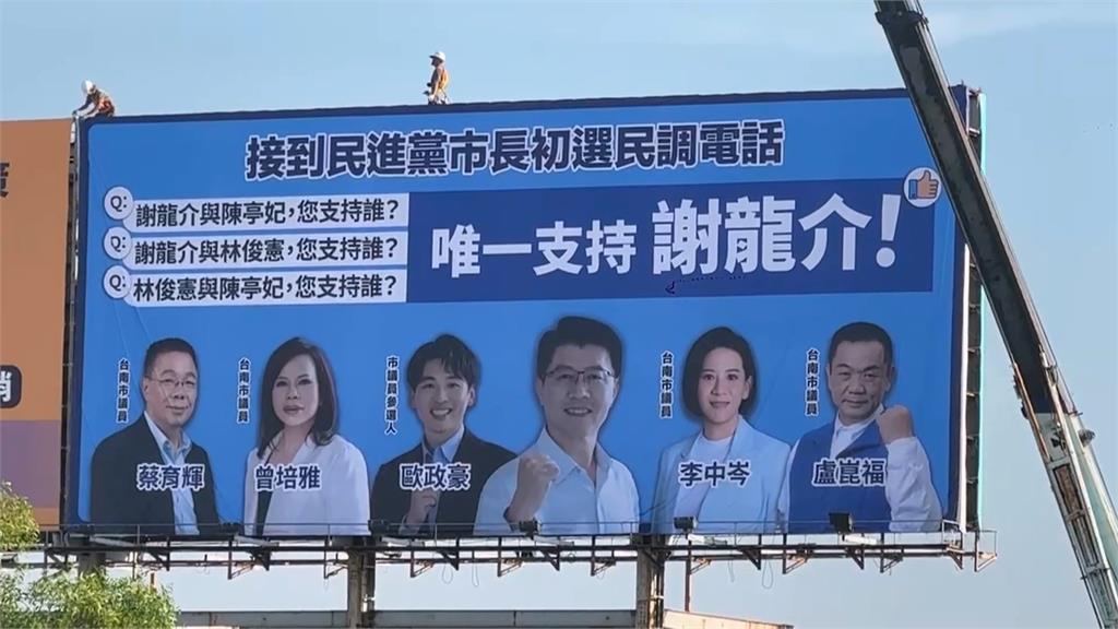 台南市長選戰初選激烈　林俊憲、陳亭妃走人情味爭取選民支持