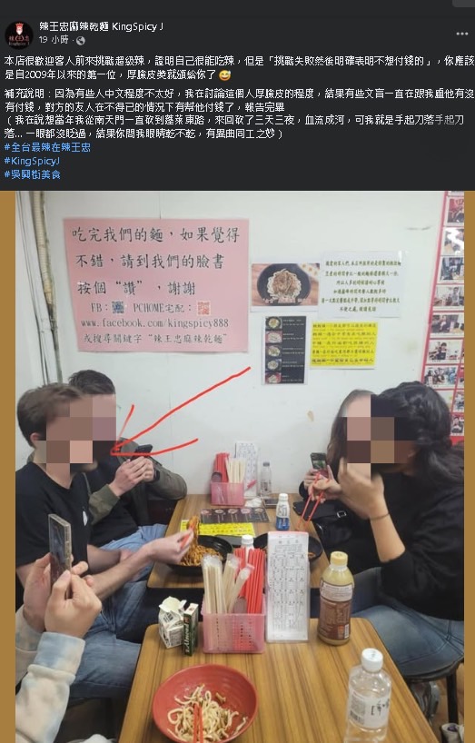 麻辣乾麵老闆生氣了!控訴「外國客挑戰失敗1舉動」意外掀2派網論戰