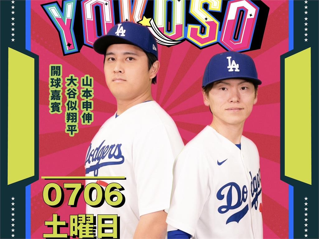 經典賽(影)／台日大戰前開見面會？大谷似翔平超夯著日本戰袍東蛋廣場親民合照