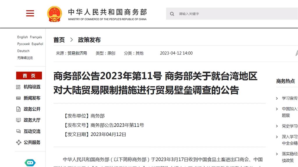 中對台水果農畜產品下手「卻不敢封殺半導體」 謝金河:也許去掉ECFA奶嘴台灣產業才會重生