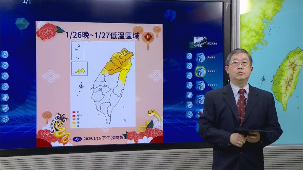 快新聞／寒流南下愈晚愈凍！氣象署曝「這兩天最冷」　追雪最佳時間點曝