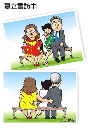 快新聞/轟夏立言喪權辱國! 台灣基進告發「外患罪」