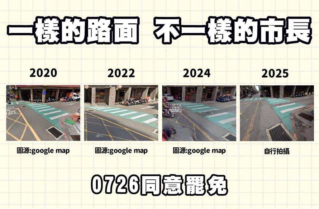 新竹8年「路平成果」全消失!議員怒轟高虹安…狠甩「對照圖」:品質低落到嚇人