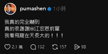 獲江宏恩表態力挺！網才PO片「沈伯洋秒留言告白」全場嚇：你不是在車掃？