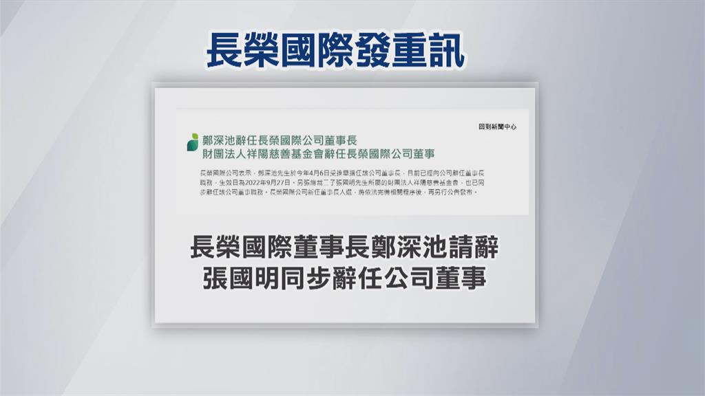 長榮經營權之爭再起? 張國煒閃辭立榮航空董座