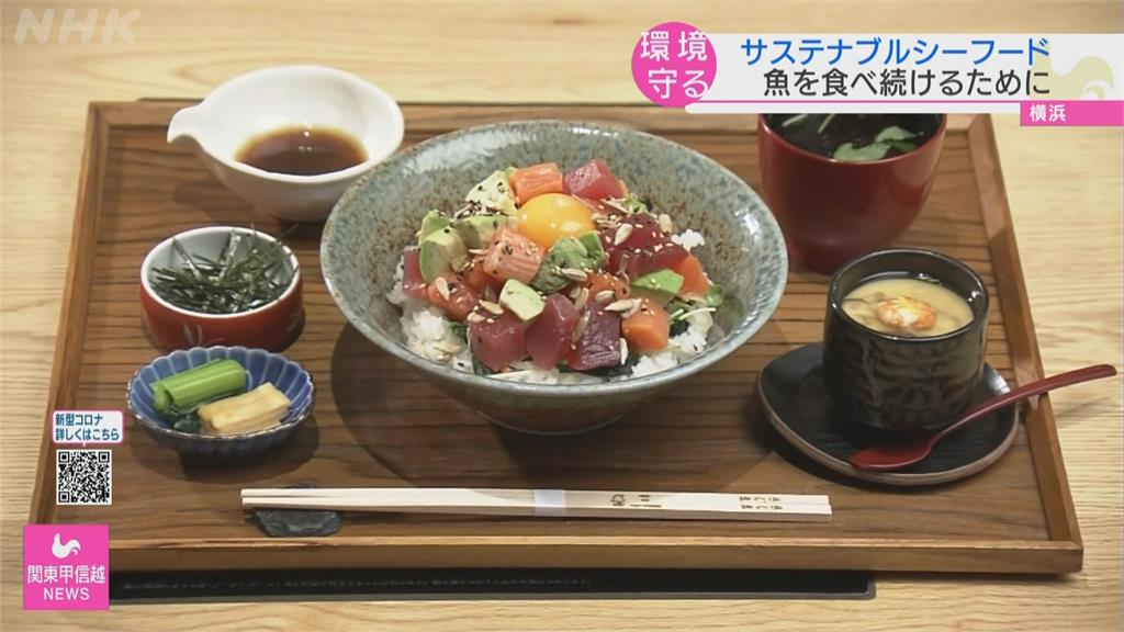 日本推「永續水產餐點」管控捕撈避浪費資源