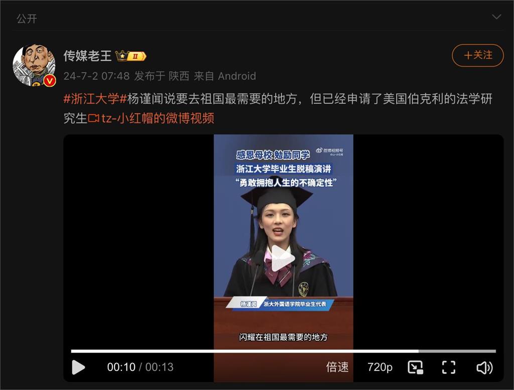 中國妹畢業喊「去祖國需要的地方」下秒飛加州!小粉紅1關鍵緩頰真相超諷刺