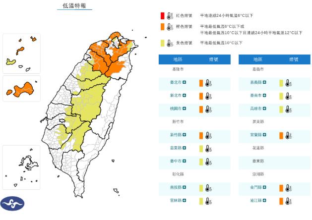 快新聞／冷氣團發威！14縣市低溫特報　「這7地」今明恐10度以下