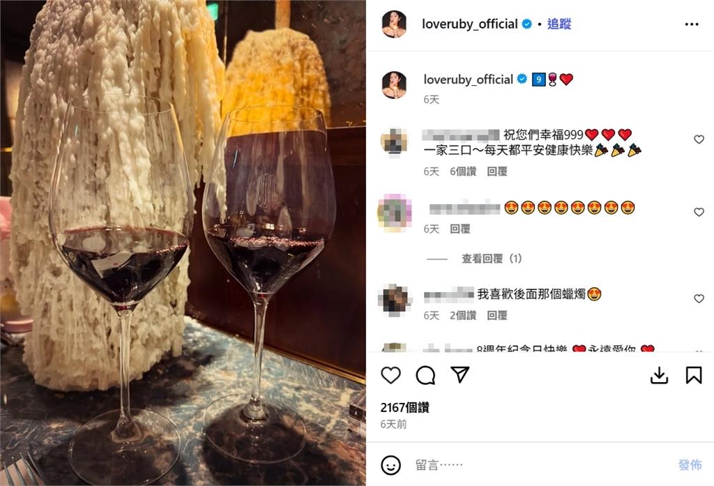 林心如慶結婚9周年低調放閃！紅酒杯倒影「藏玄機」閃瞎粉絲
