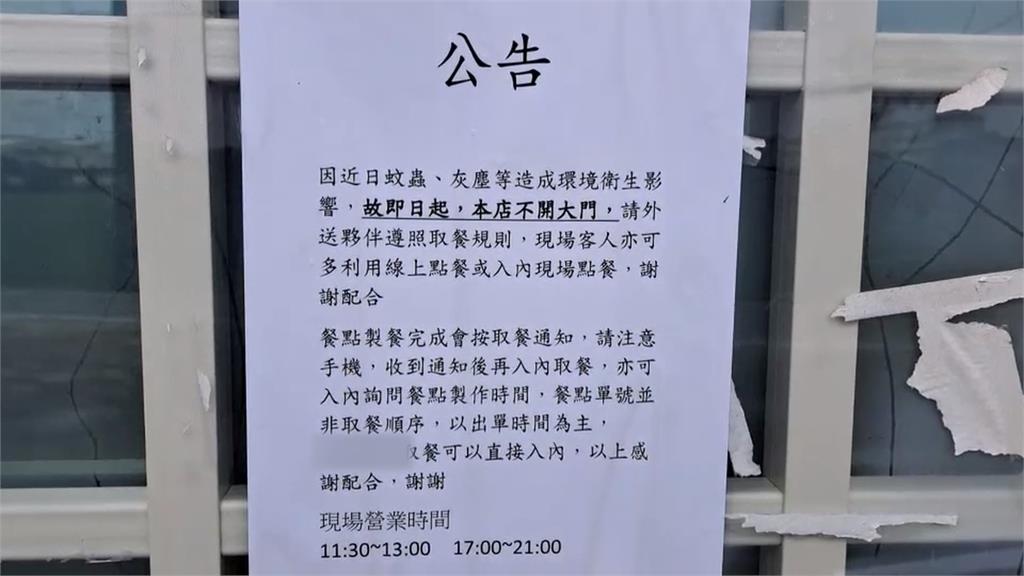 防蚊防塵不開門!以為沒有營業 外送員取消訂單、店家動手打人