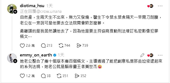 老婆發燒待產生不出來「尪卻說要開會」！主角竟是「這參選人」本尊回應了