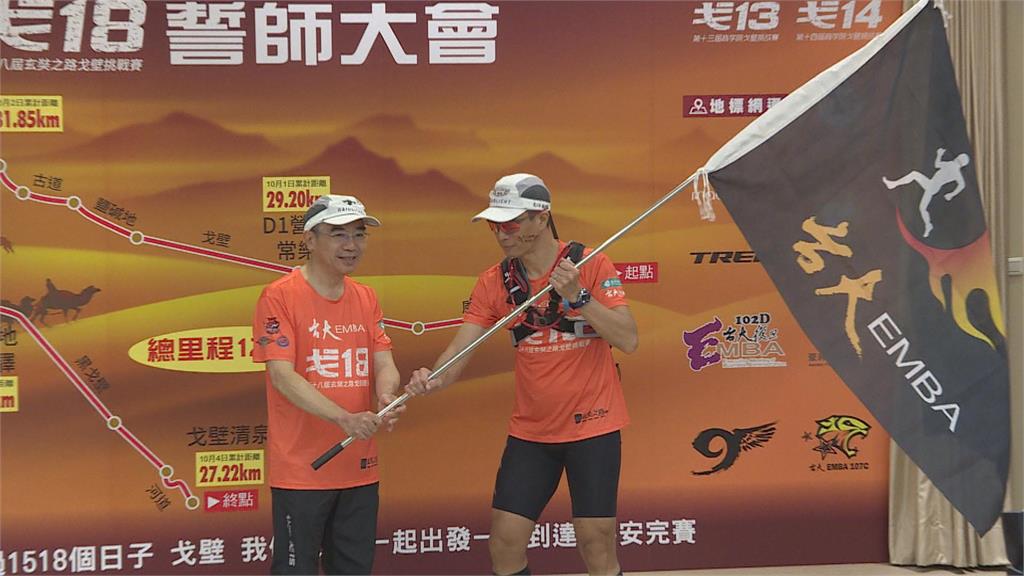 相隔1518天!台大EMBA出征玄奘之路挑戰賽 4天3夜挑戰穿越戈壁沙漠